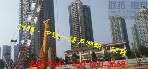 中铁一局月湖站